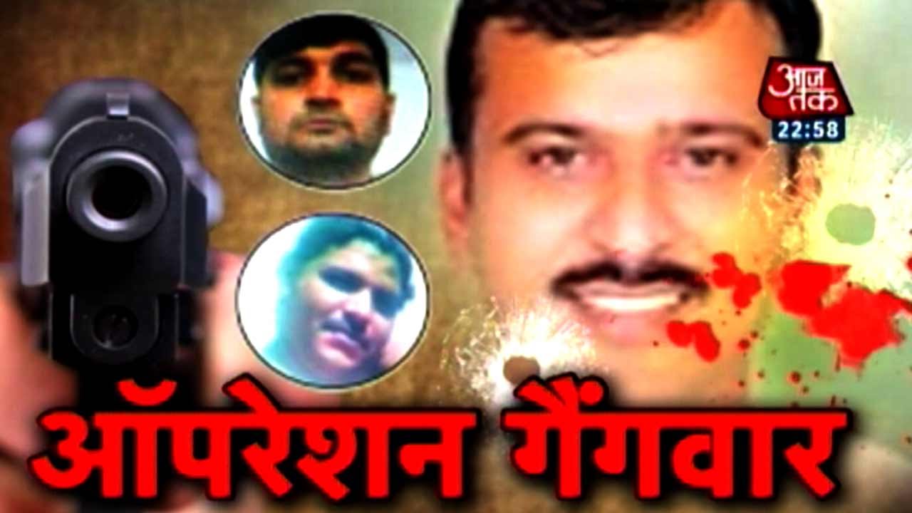 Vardaat: Operation Gangwar