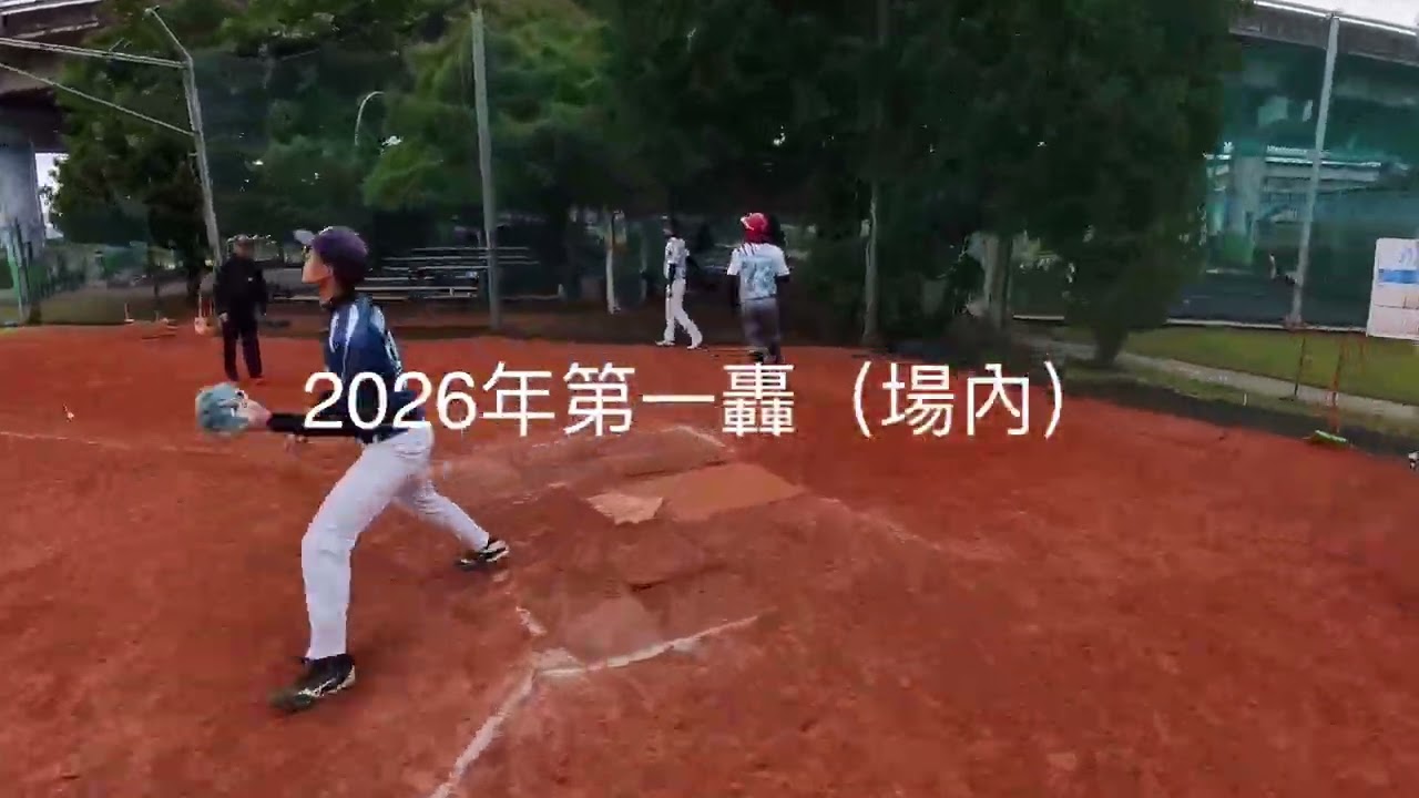 2026.01.24 灰熊 vs TV NEWS、北海、逆瓦齊🥎2026開春第一轟（場內）