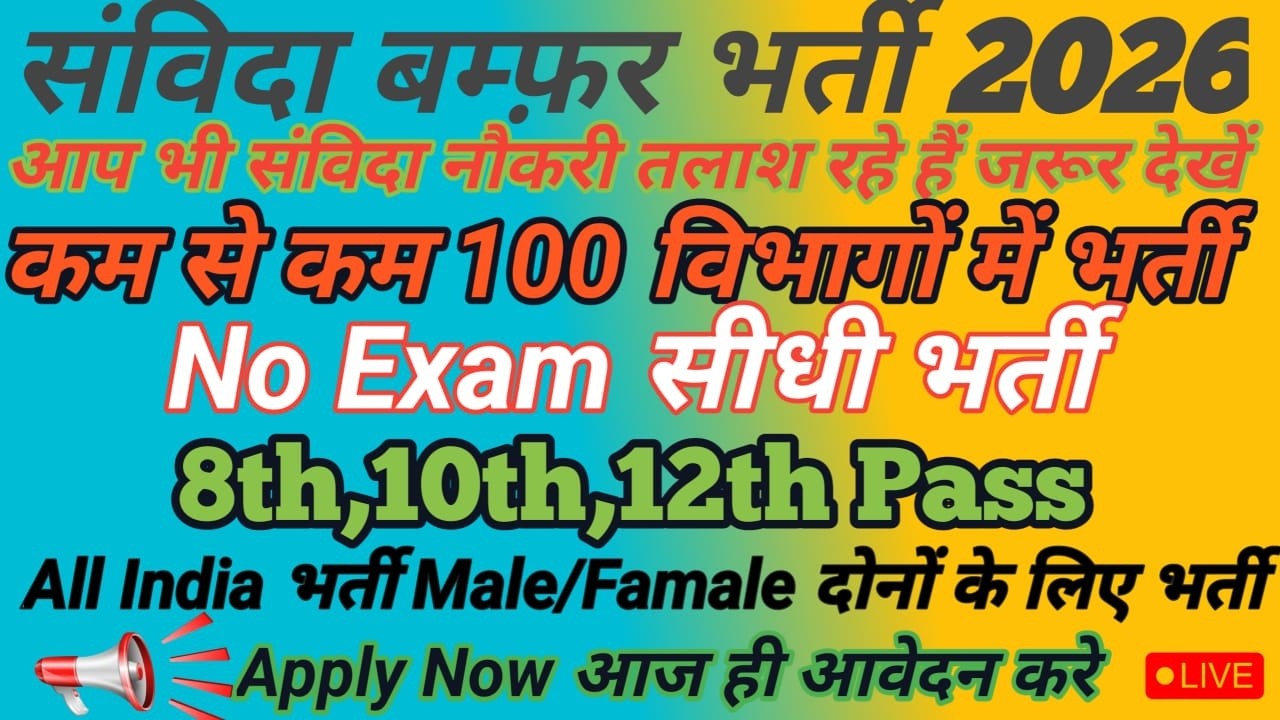 Kaushal target jobs Live Stream