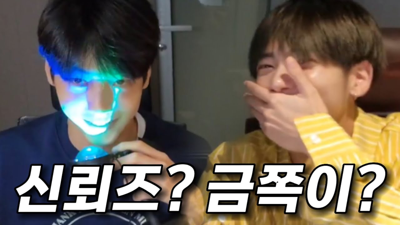 [TXT/신뢰즈] 조용한데 웃긴 애들