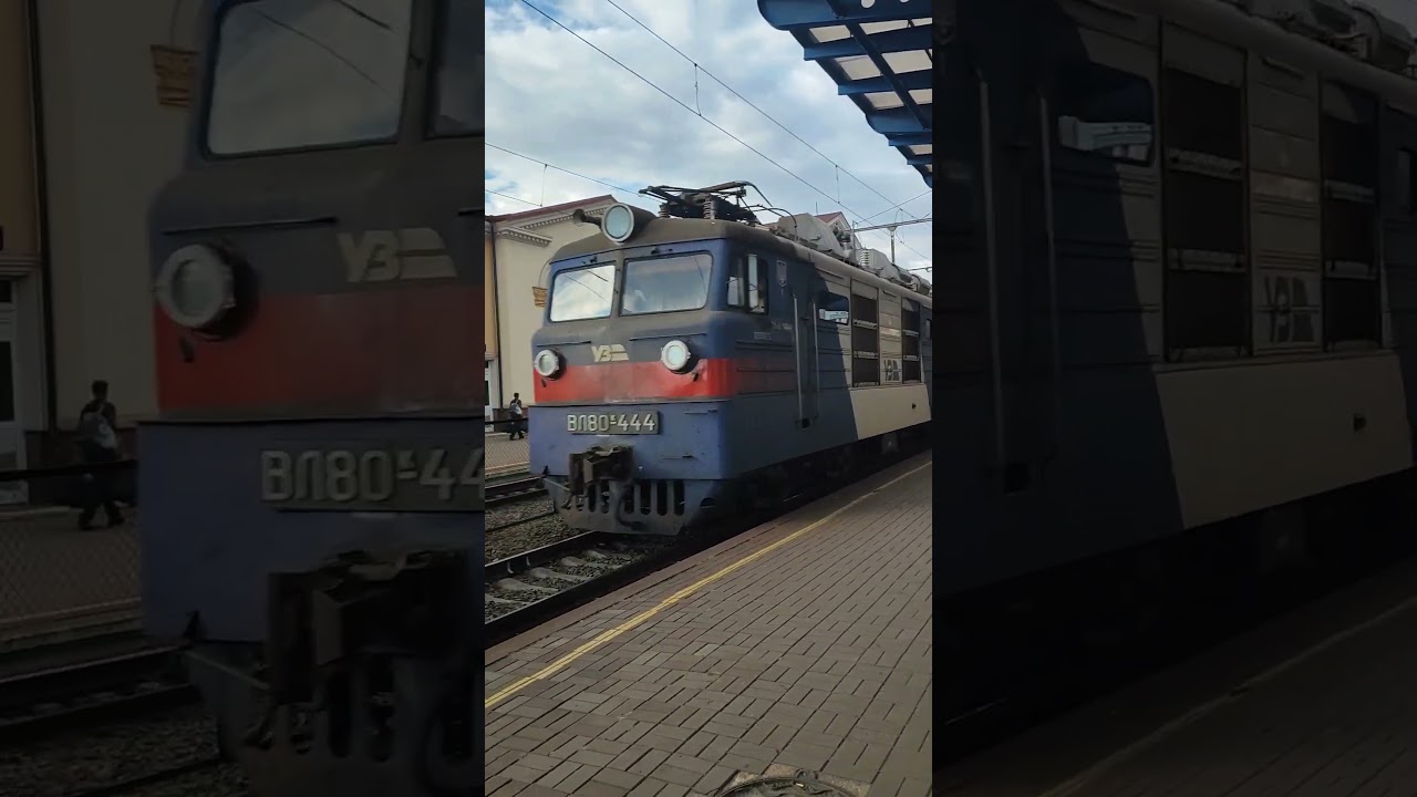 Нереально классный кайзер вл80к-444 проезжает станцию Винница #рекомендации #вл80к#вл80#споттинг