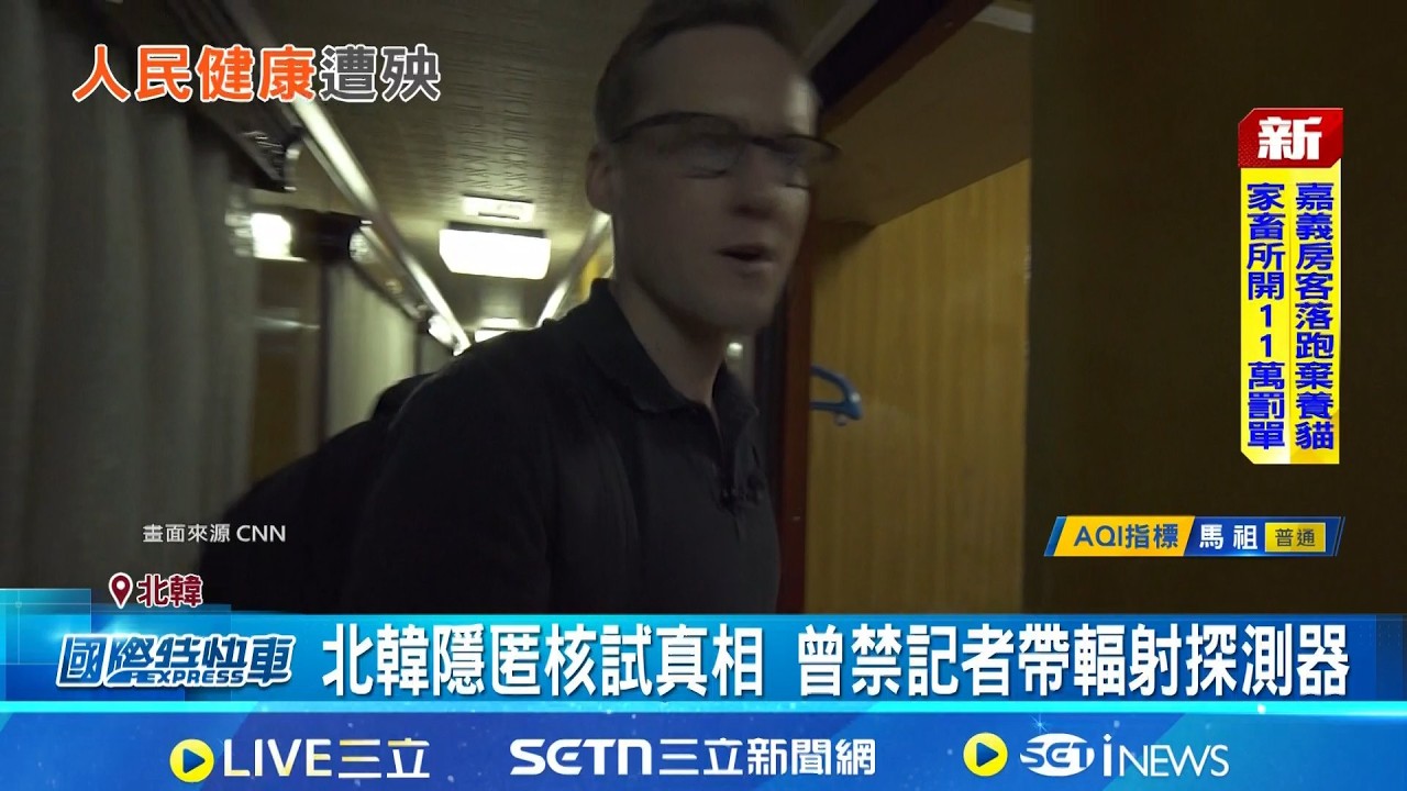 豐溪里地下水豐沛 專家憂核試廢水滲入民生 北韓核試隱瞞居民! 脫北者1/4