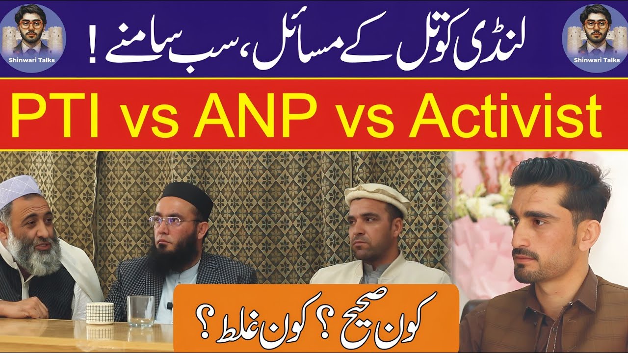 Landi Kotal Issues & Solutions | PTI vs ANP vs Social Activist | 