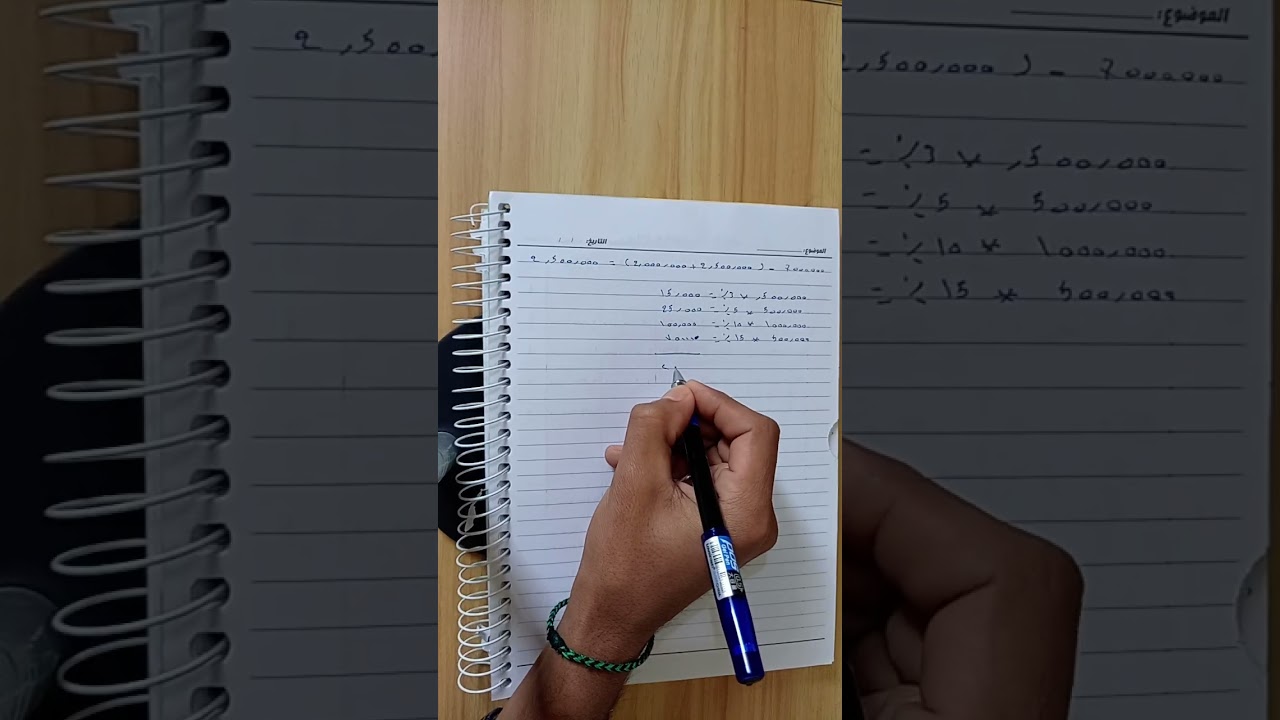 محاضر 7 مثال 5ص73