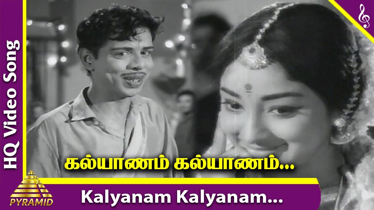 Kalyanam Kalyanam Video Song | Ethiroli Movie Songs | Sivaji Ganesan | KR Vijaya | KV Mahadevan