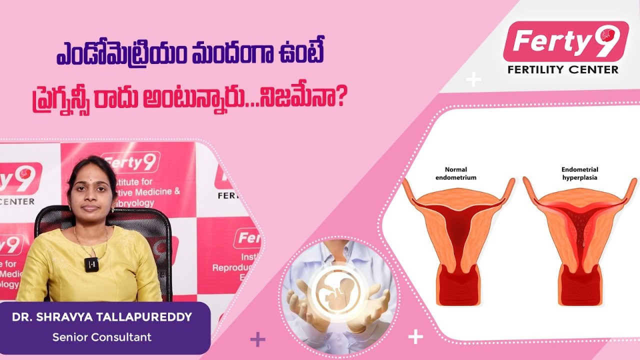 Endometrium Importance for Pregnancy in telugu | #endometrium #pregnancytips