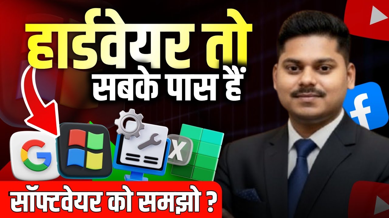 What is Software? | Computer ki Aatma | Complete Guide 2026