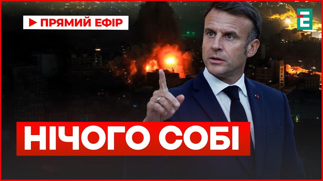 Іран ударив по військовій базі Франції: ось що відомо