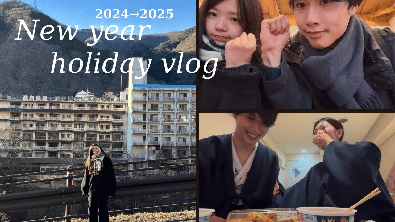 【vlog】年末年始の過ごし方🦭鬼怒川行ったは良いものの、特にすることがなかった♨️🍃｜2025年もよろしくね🌅🐍