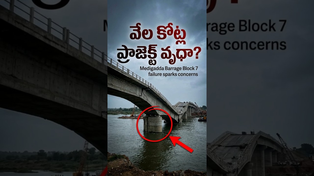 Massive Damage at Kaleshwaram: What Went Wrong? Medigadda Barrage Collapse #telangana