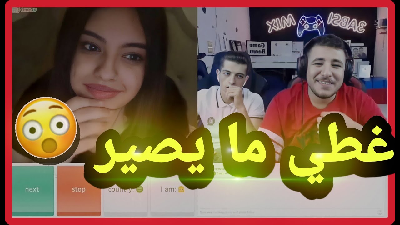 عبسي يفوت مع بنت👈سعودية مع فقرة من سيربح المليون| أتحداك ما تضحك😂🤭