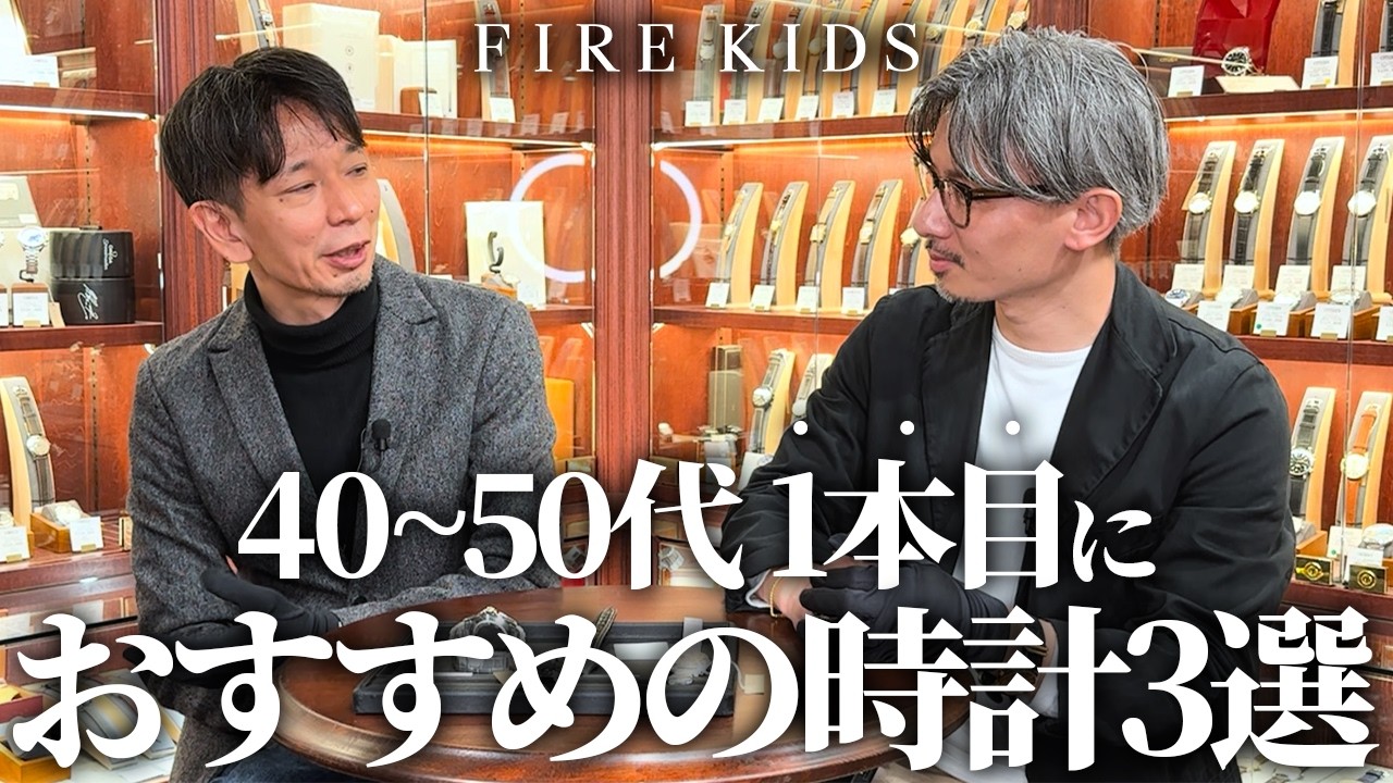 【イケオジ】時計屋おすすめ！初めてのヴィンテージで購入して欲しい時計3選【IWC/ヨットクラブ/セイコー グランドセイコー/ロレックス サブマリーナー】