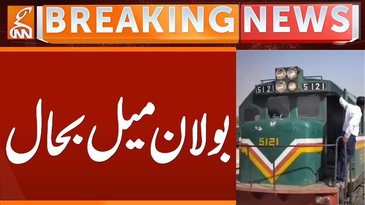 Bolan Mail Restored | Breaking News | GNN