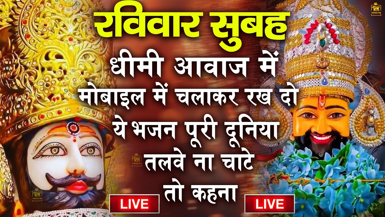 खाटू श्याम बाबा 24 घंटे के अंदर जिंदगी बदल देंगे बस मकान दुकान में ये चला कर छोड़ देना KHATUSHYAM JI