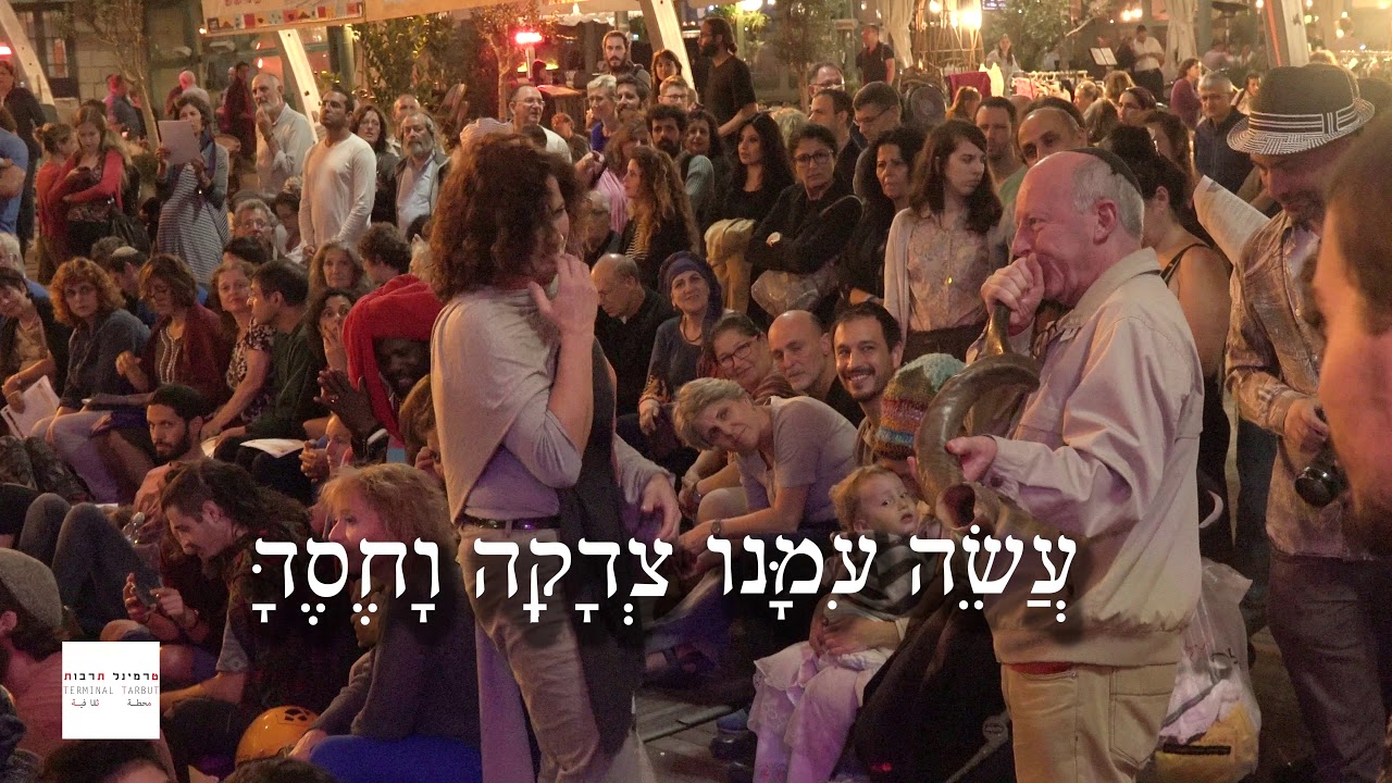 שמעון לב טאור וחברים - Terminal Tarbut - טרמינל תרבות