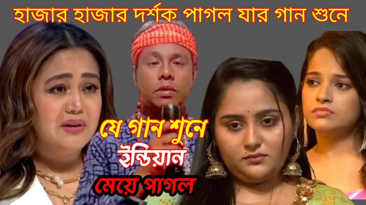 দুঃখে গড়া জীবন আমার সুখ কপালে সইল না | dukhe gora jibon amar | indian sad songs