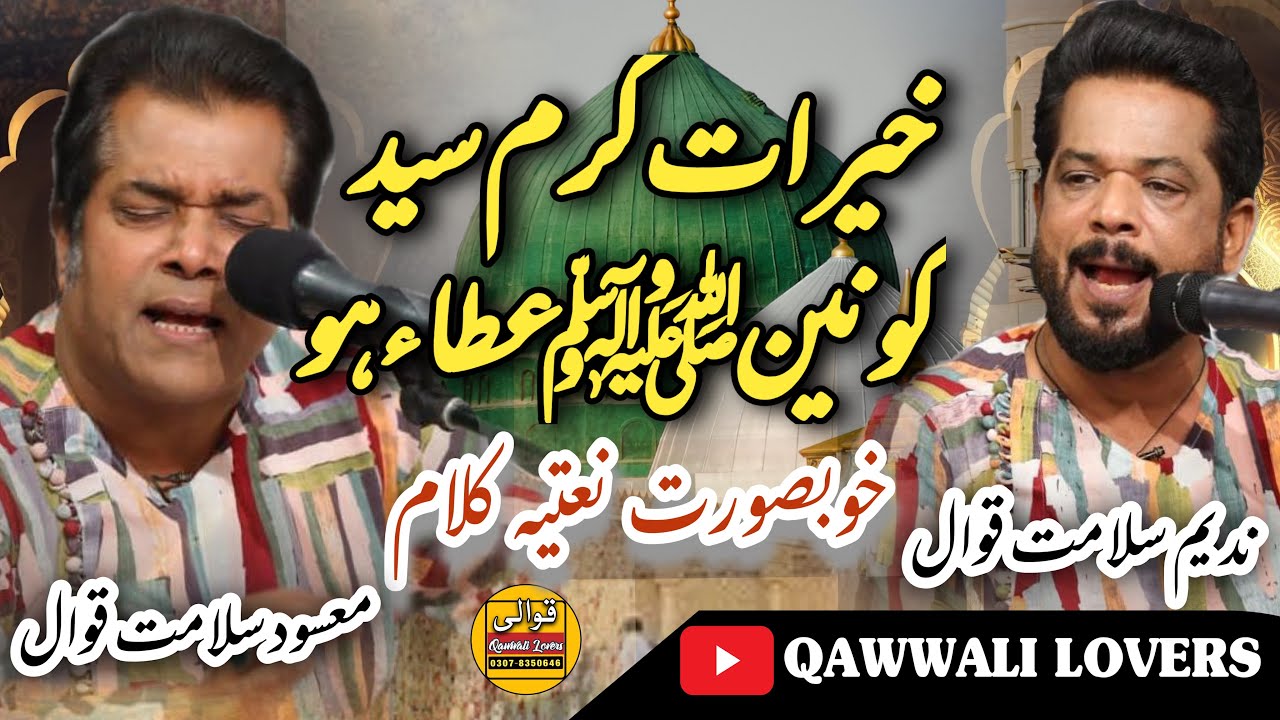 Khairat e Karam Syed e Konain Atta Ho - Nadeem Salamat Masood Salamat Qawwal - Qawwali Lovers