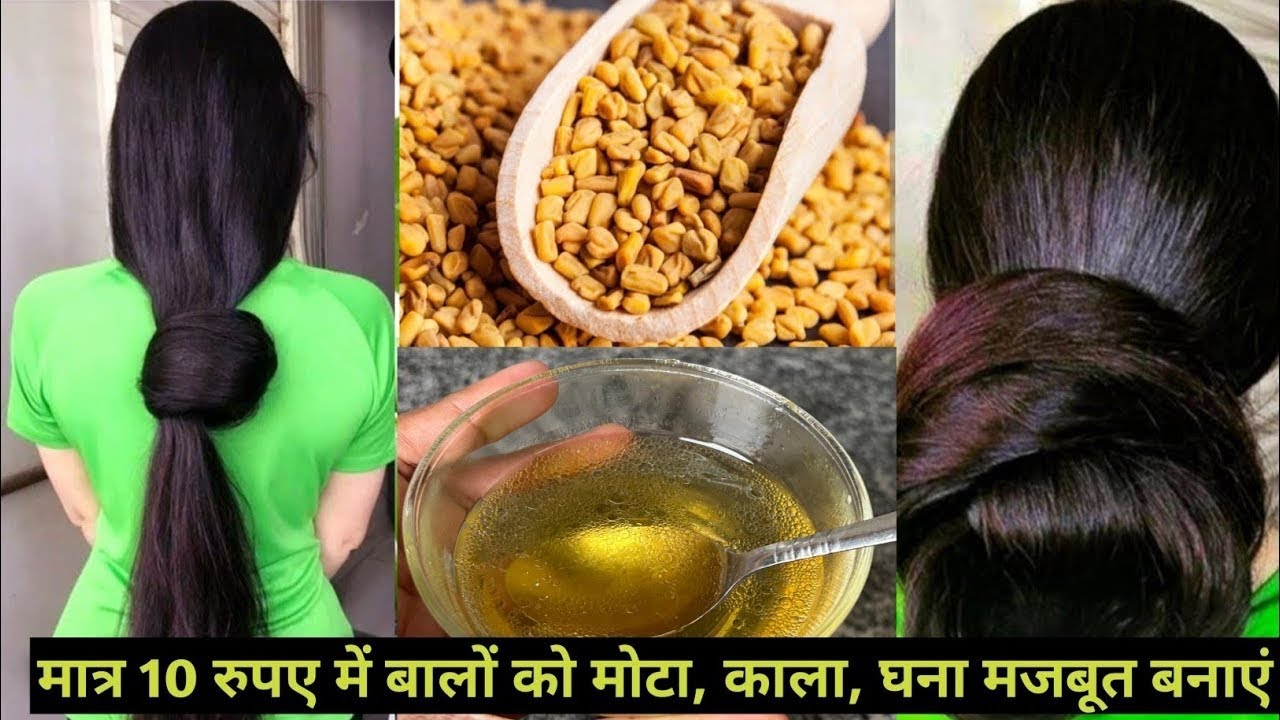 मेथी में सिर्फ 1चीज मिलालो बाल इतने लंबे, मोटे घने हो जाएंगे कि सब चौंक जाएंगे 💯% Hair Booster Tonic
