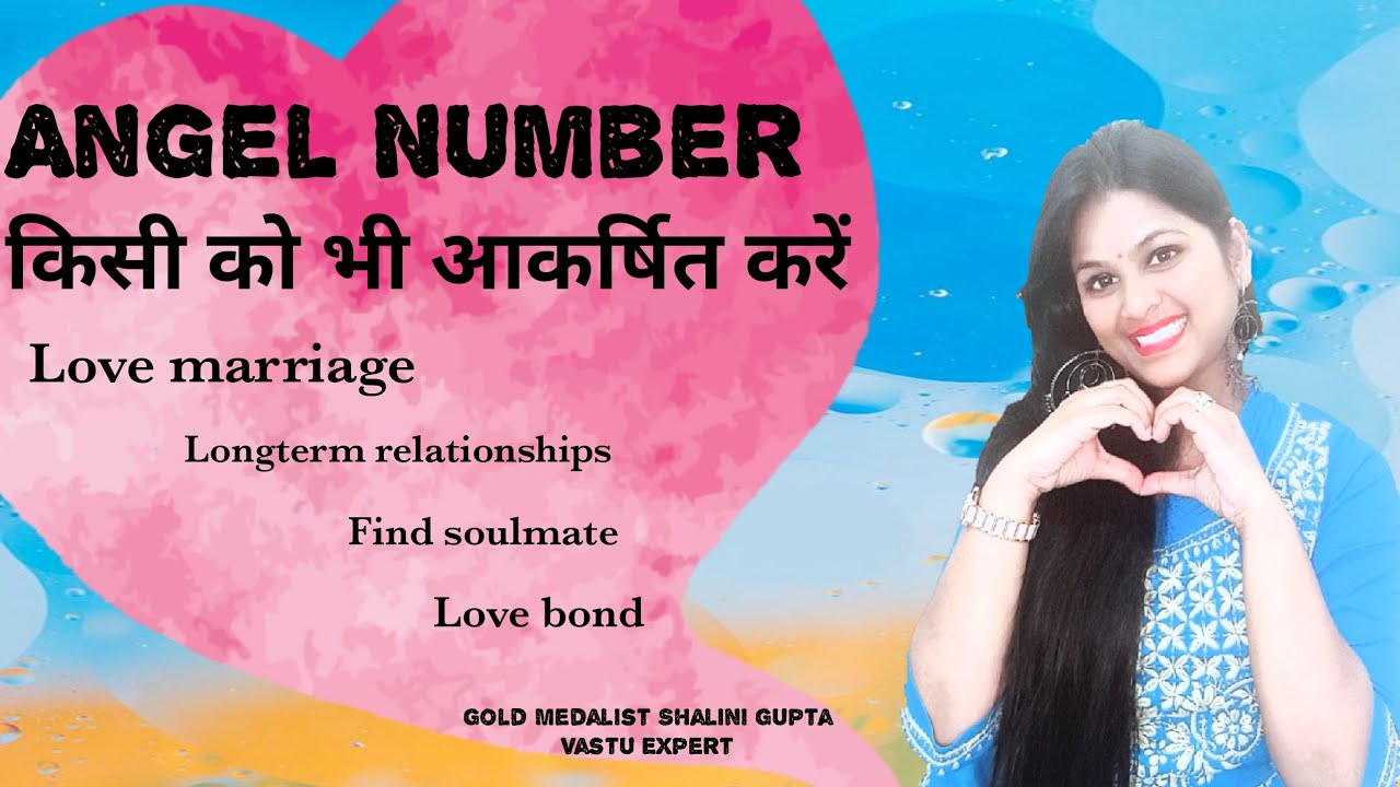 Love Relation Angel Number|Angel Numbers for 💘 love marriage|long term Relationship, find a soulmate