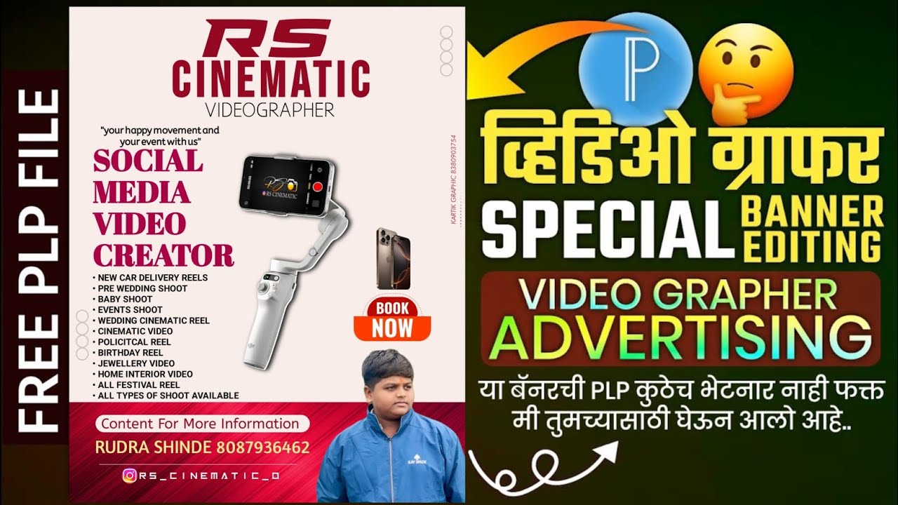 Social Media Video Creator Banner Design PLP | Reels Creator Banner PLP |व्हिडिओक्रियटर 2026