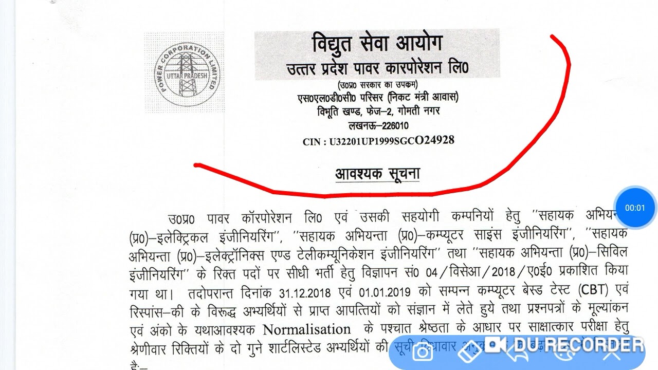 UPPCL AE 2019 EE, ECE, CE & TELECOMMUNICATIONS CUT OFF/ SELECTED CONDIDATE OFFICIAL LIST