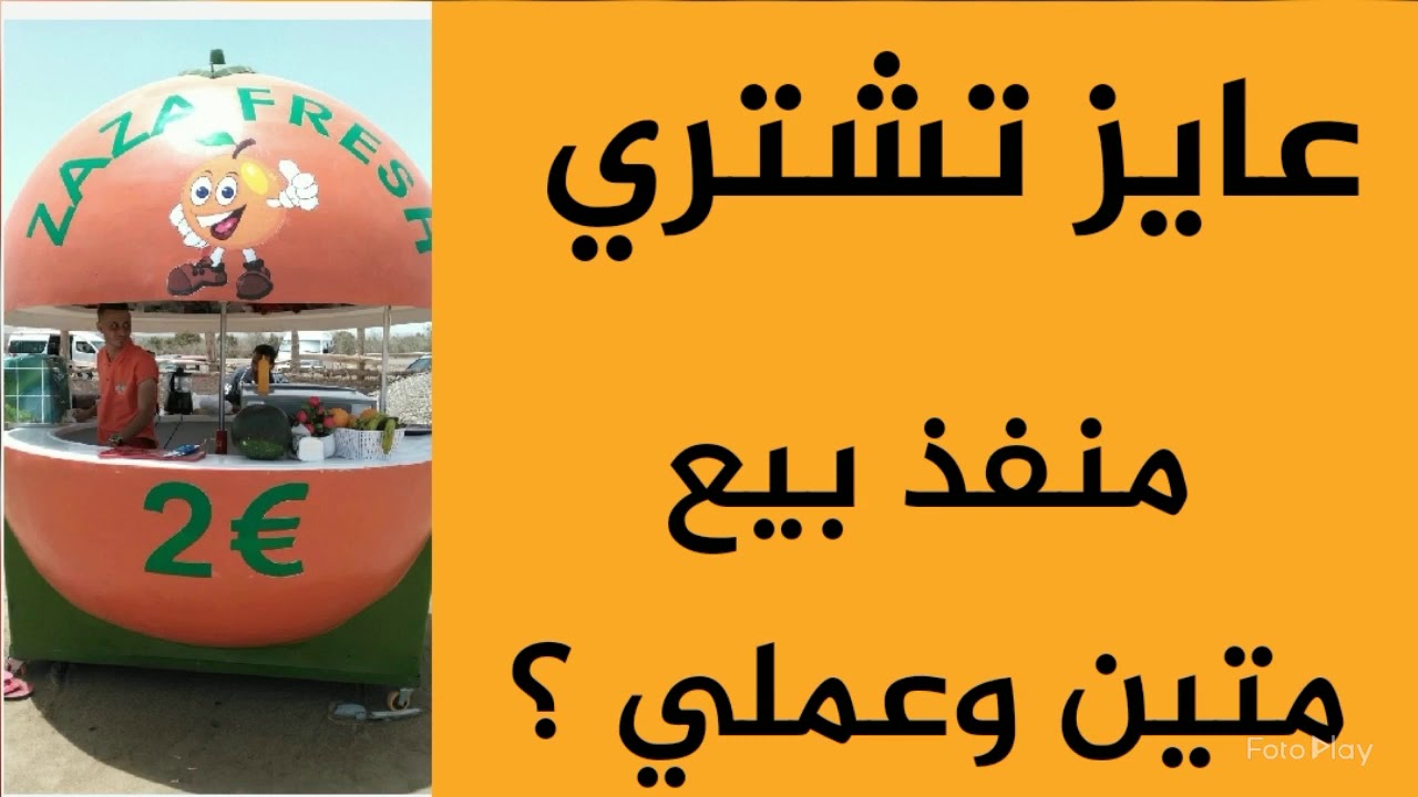 منفذ بيع / مطعم متنقل / كرفانات فيبر جلاس 01096231313