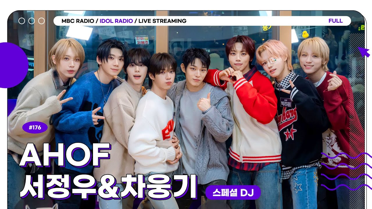 [FULL] EP#176 돌랑이는 아홉과의 아돌라를 좋아해💗｜아이돌 라디오(IDOL RADIO) 시즌4｜MBC 251118 방송