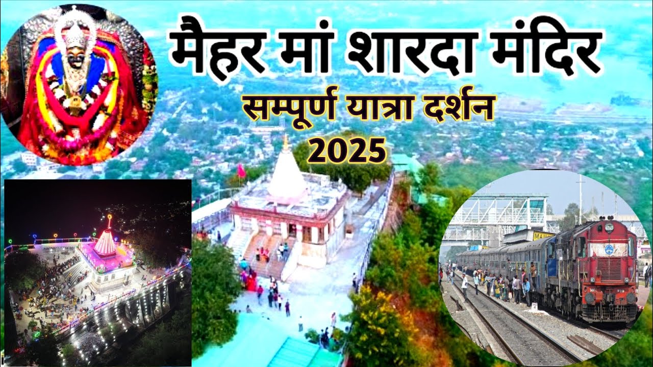 Maihar Devi | Maihar Devi Mandir | Maihar Tour Guide | Maa Sharda Mandir | Maa Maihar 2025