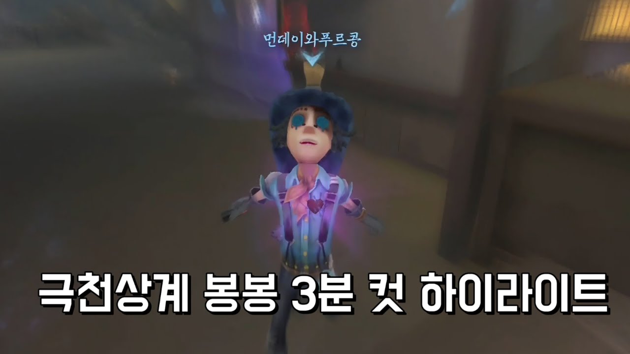 [제5인격] 워밍업
