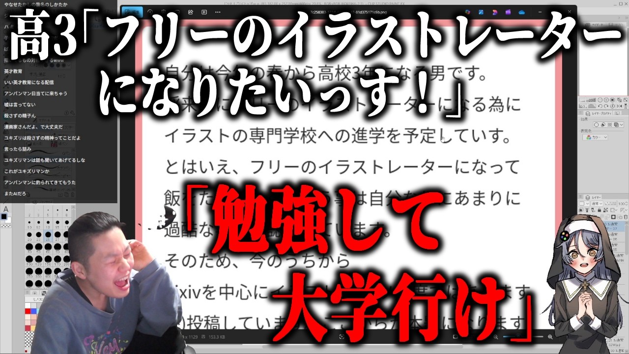 高3のイラストレーター志望に現実をたたきつける漫画家【ハミタの質問箱】