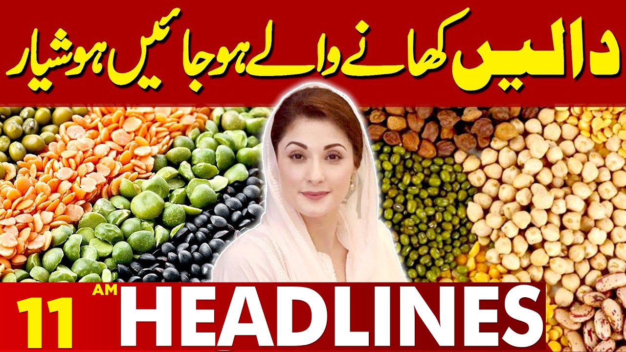 Inflation Peaks | Bad News For Public   | 11 AM Headlines | Lahore News HD