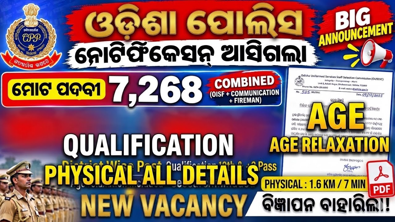 Dist wise vacancy civil constabel age qualification written 