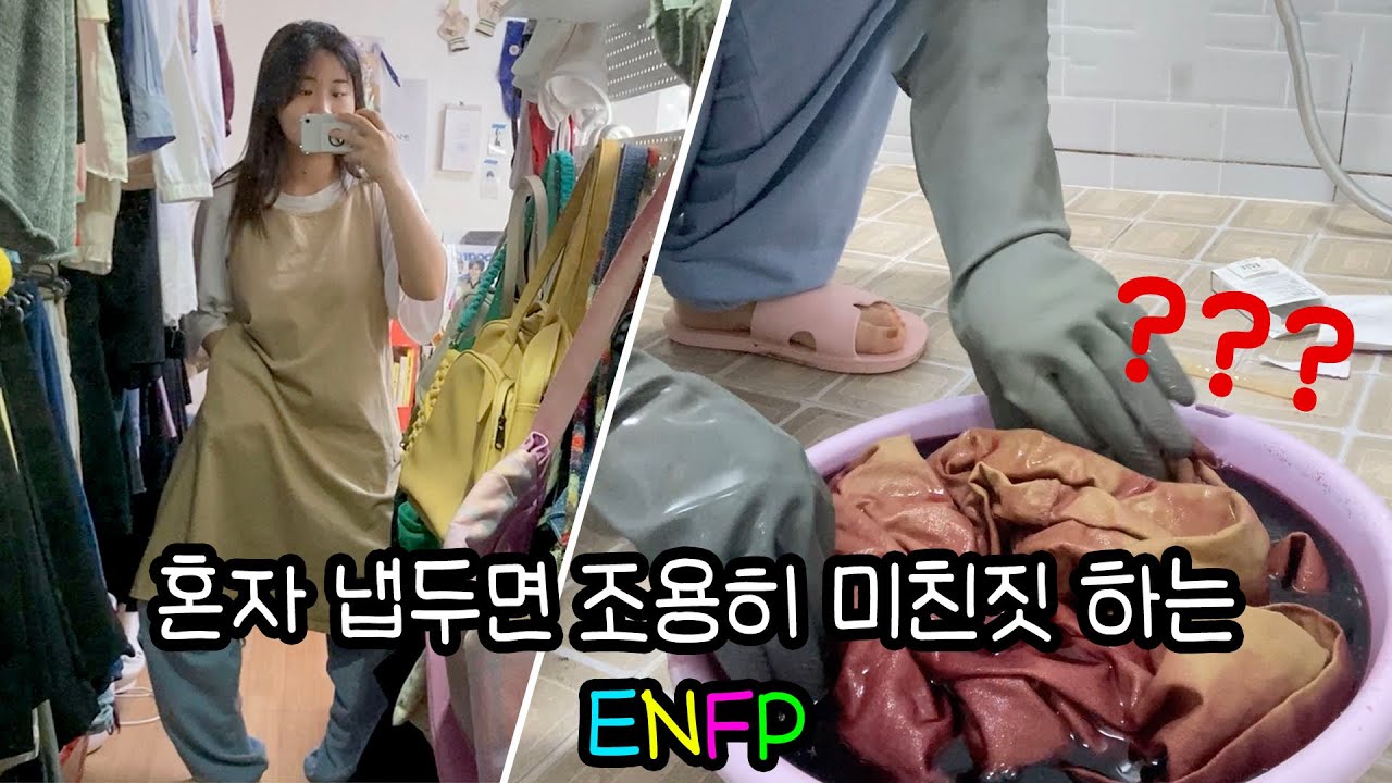 옷을 염색해보았습니다