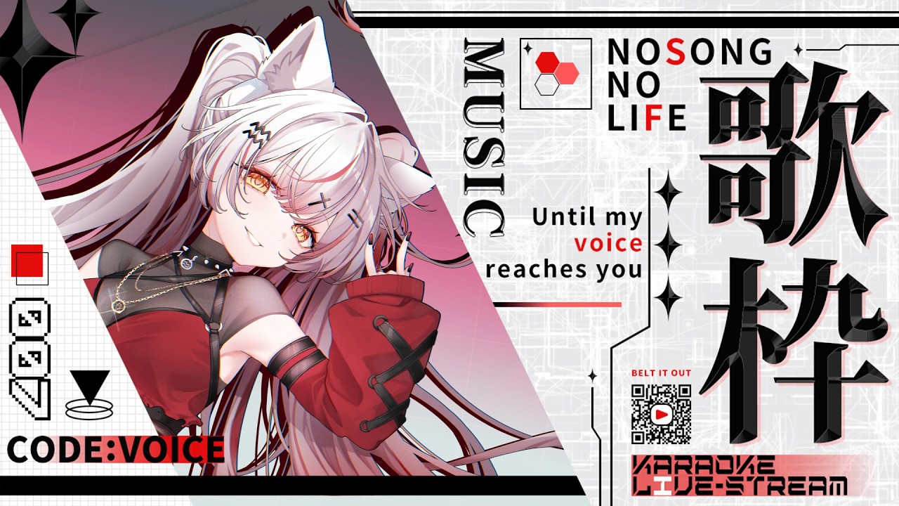 【早安歌回】今天一起迎接新COVER!  還有我的生日! YAAAAAAAAAA  ૮ ・ﻌ・ა【雪迎】
