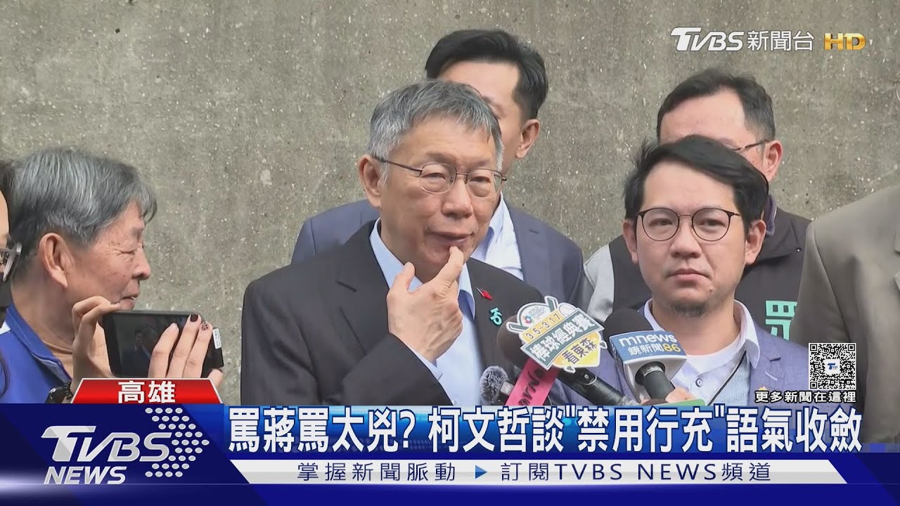 拒當小藍! 柯文哲｢校正回歸｣調整黨路線｜TVBS新聞 @TVBSNEWS01