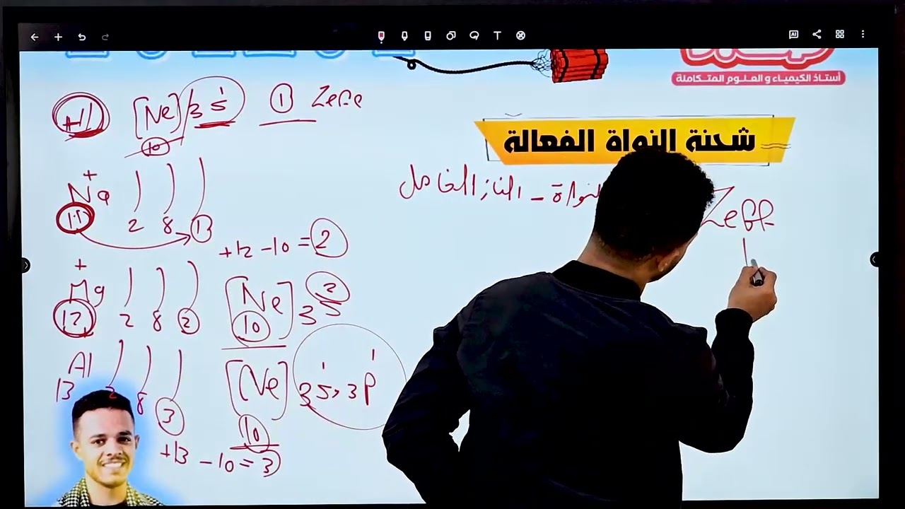 الجزء الثاني تانيه ثانوي 2026