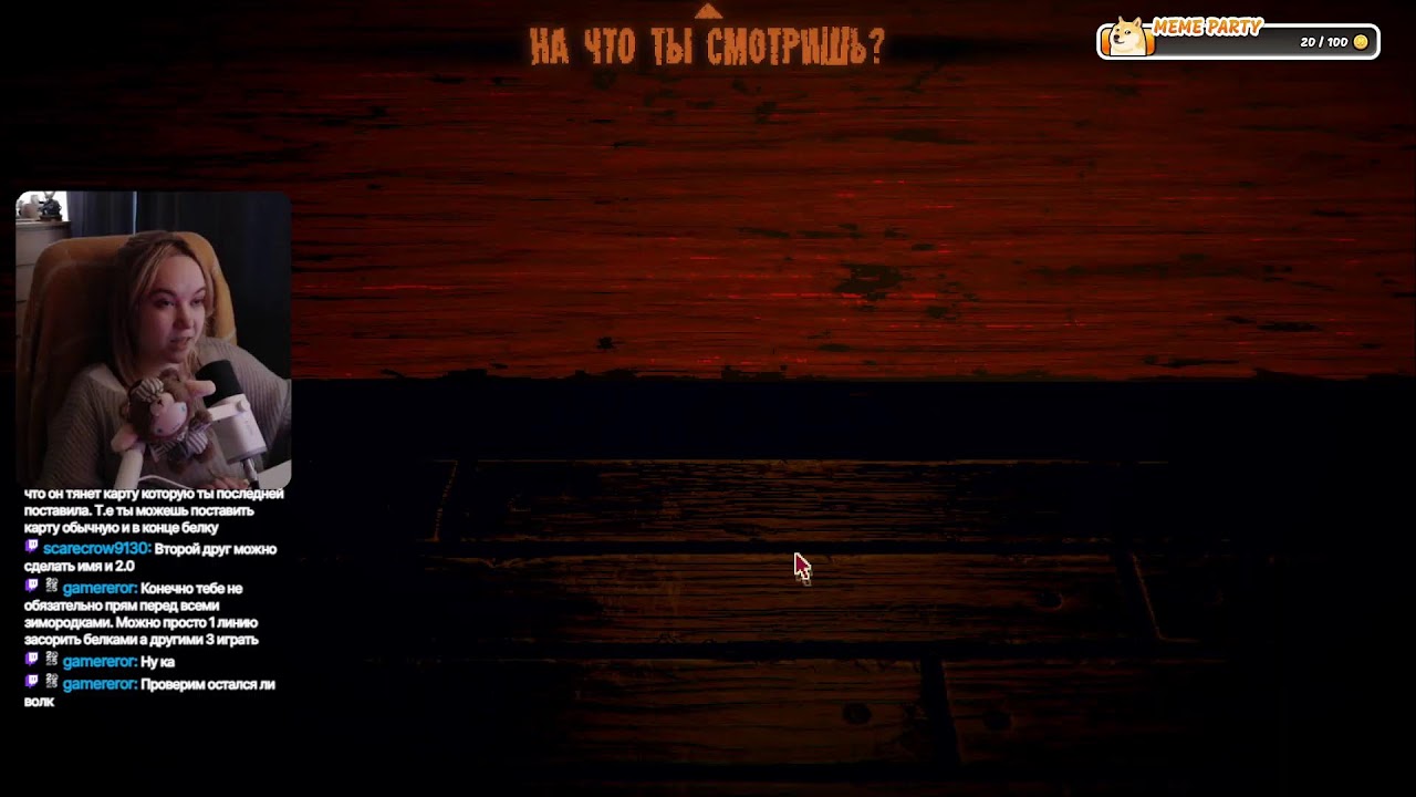 Inscryption [игра за баллы]