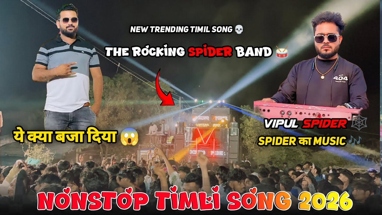 The Rocking Spider Band 2026 | The Rocking Spider Band Nonstop Timli Song 2026 | Rocking Spider Band