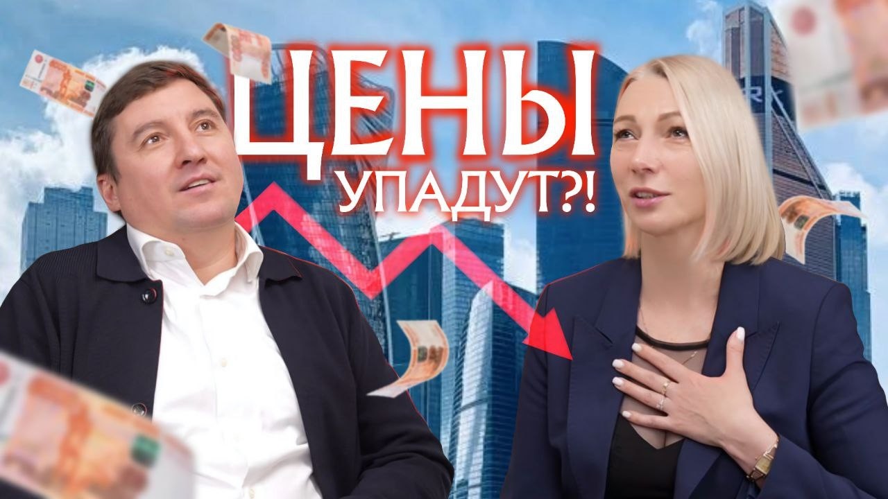 Что ждёт рынок недвижимости в 2026г. Покупать или ждать?