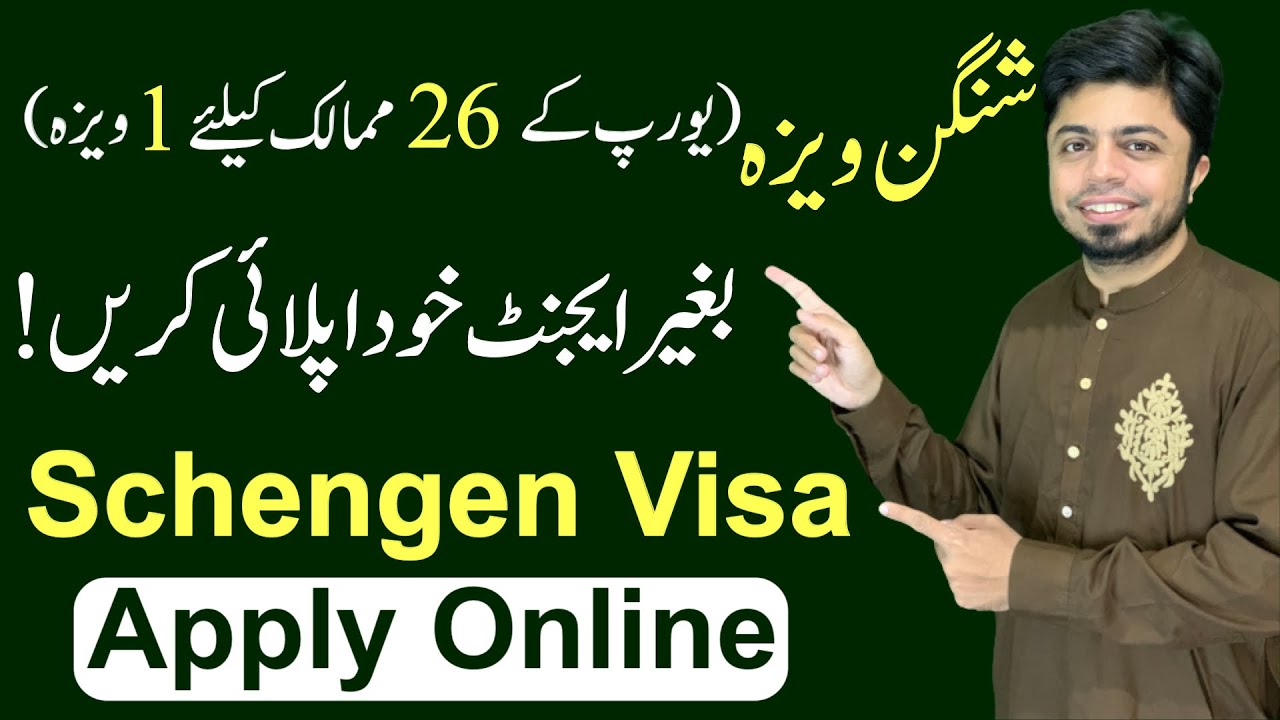 Schengen Visa: How to Online apply for Schengen Visa from Pakistan