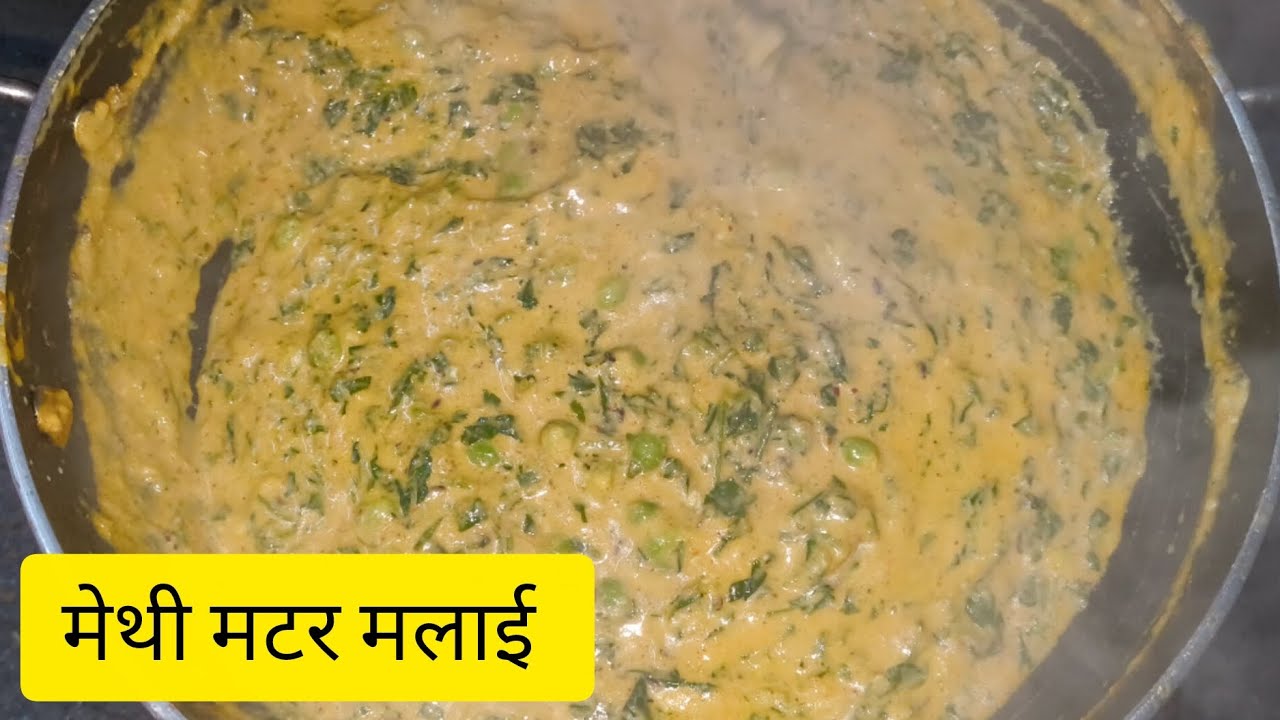 Methi Matar Malai Recipe 👌🏻🥰 // how to make methi matar malai with easy ingredients 