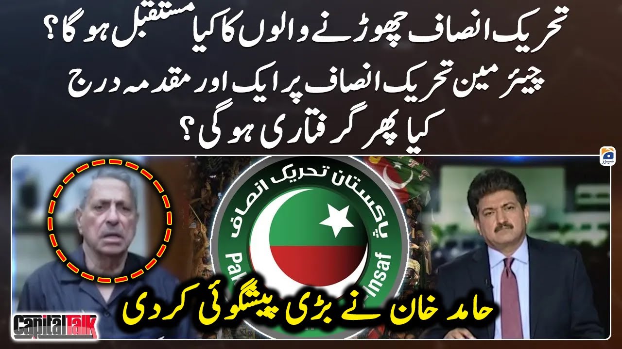 What will be the future of those who left PTI? - Capital Talk - Geo News