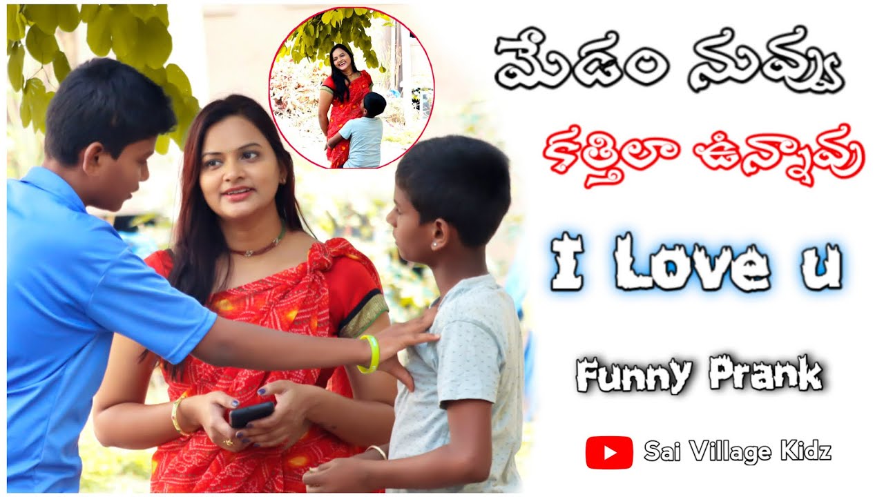 మేడం నువ్వు కత్తిలా ఉన్నావ్ || I love U || Telugu Prank || SaiVillagekidz