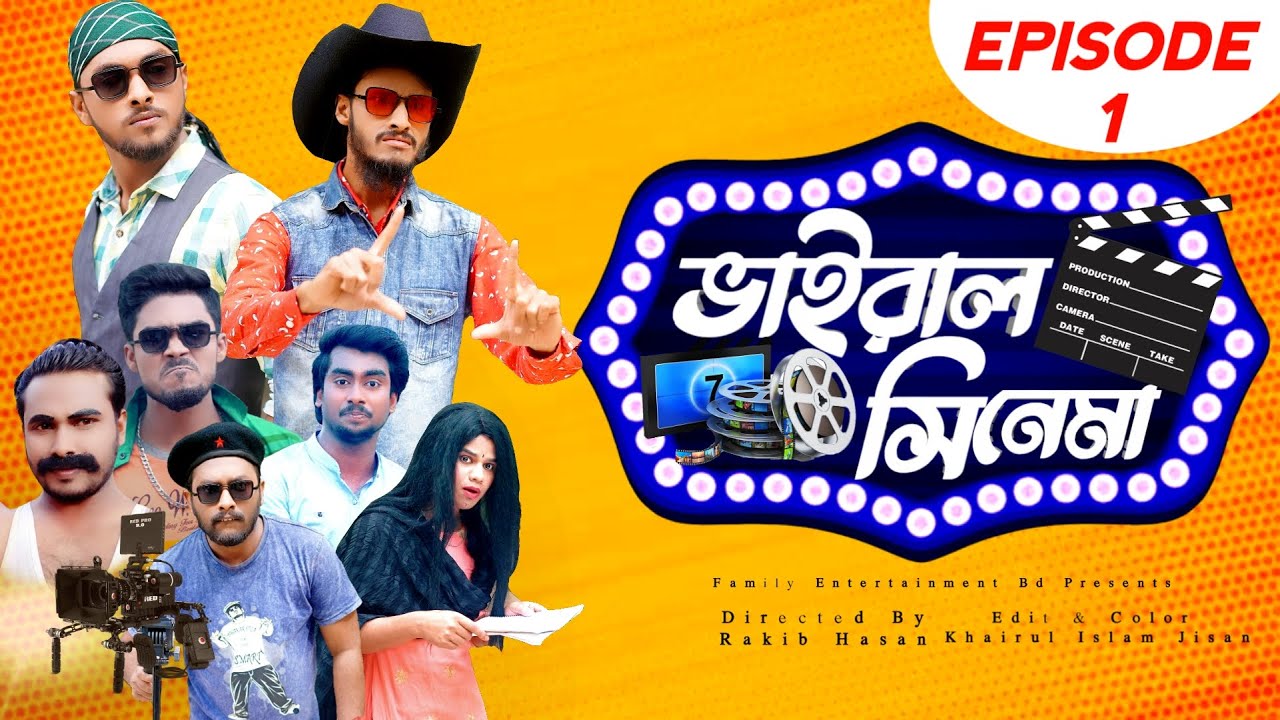 Viral Cinema | C For Cinema GANG | Episode- 1 | Family Entertainment bd | New Bangla Natok 2021