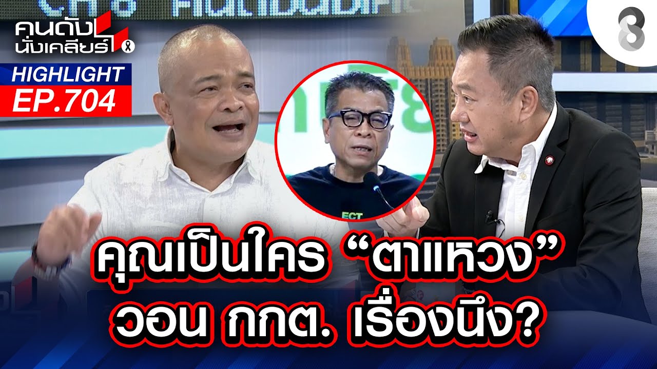 คุณเป็นใคร 