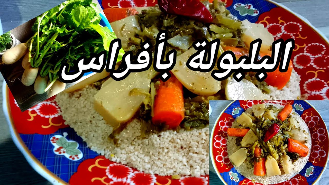 طريقة تحضير بلبولة الشعير بشكل صحيح 👌بأوراق اللفت (أفراس- أوساي)#أكلة تقليدية شعبية