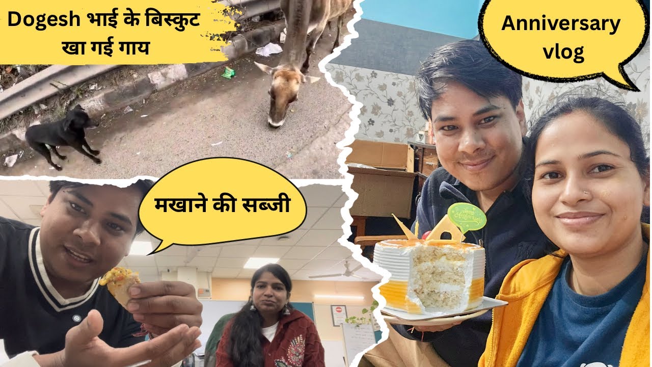 मखाने की सब्ज़ी देखी है कभी? 😋 | साथ में Anniversary Vlog 🎉I #rawatparivar #dailyvideo #viral 