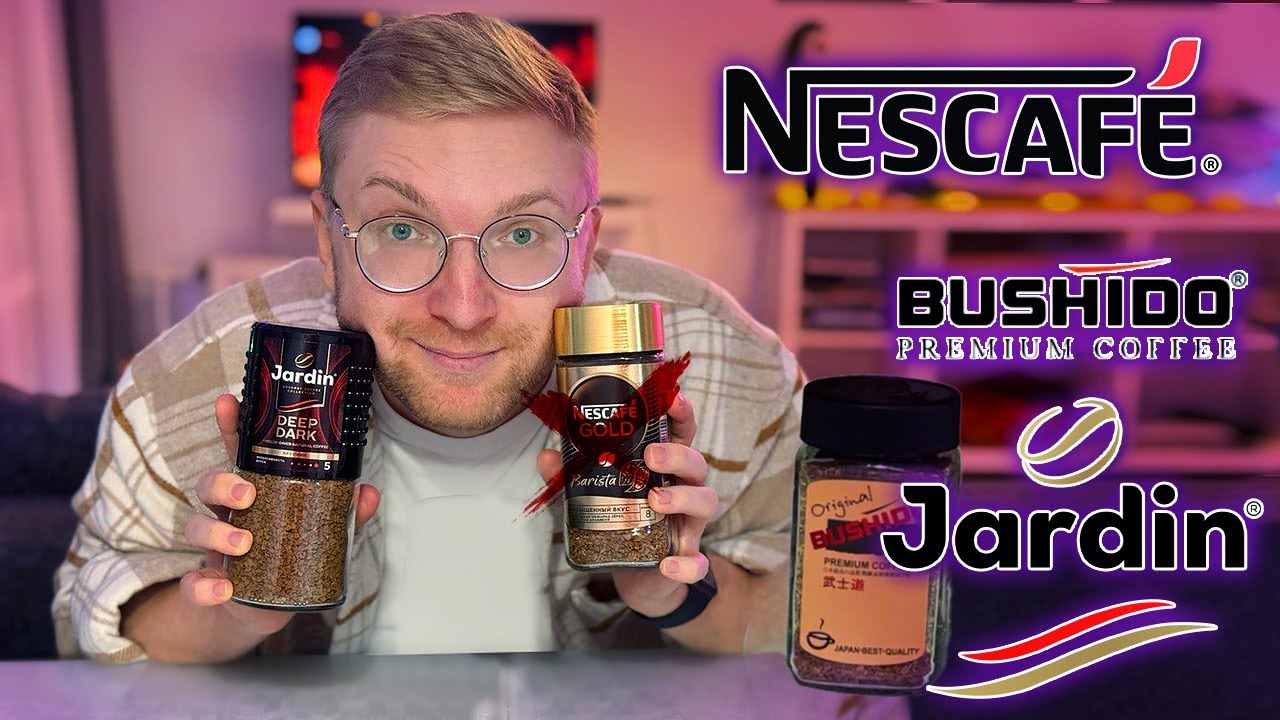 Растворимый кофе: ДЕШЕВЫЙ vs ДОРОГОЙ ❗ Какой лучше?