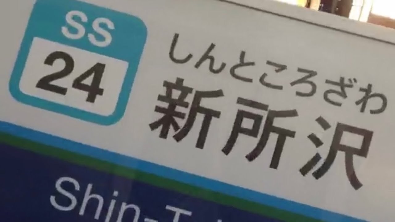 ホームドア族のしんところざわ