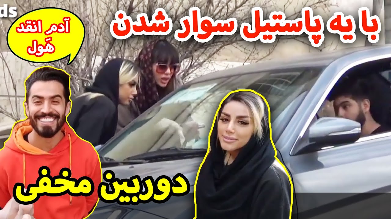 دوربین مخفی 😂 شبنم چی کار کرد!؟
